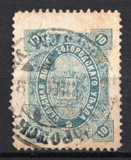 1890 10k Bogorodsk Zemstvo, Russia (Schmidt #63, Used, CV $30)