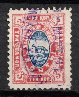 1890 3k Shadrinsk Zemstvo, Russia (Schmidt #28, Readable Postmark, CV $20)