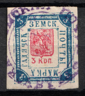 1895 3k Gadyach Zemstvo, Russia (Schmidt #35, Readable Postmark, CV $20)