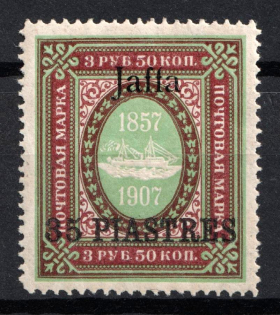 1910 35pi Jaffa, Offices in Levant, Russia (Russika 73 VIII, CV $150)