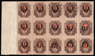 1r Unknown Type, Ukrainian Tridents, Ukraine, Block (Margin, with INVERTED Overprints, MNH/Used)
