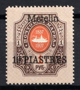 1910 10pi Mytilene, Offices in Levant, Russia (Russika 72 IX, CV $45)