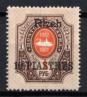 1910 10pi Rize, Offices in Levant, Russia (Russika 72 X, CV $35)