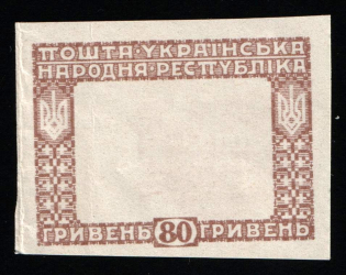 1920 80hrn Ukrainian Peoples Republic (Imperforate, Proof, Print Error)