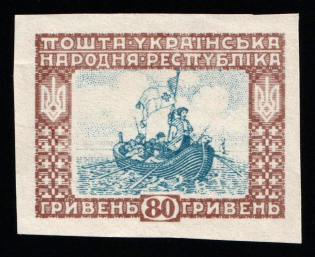 1920 80hrn Ukrainian Peoples Republic (Imperforate, Proof, Print Error)