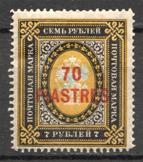 1903-04 Russia Levant 70 Piasters (Specimen Overprint)
