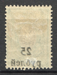 1918-20 South Russia Kuban Civil War 25 Rub (Offset Overprint, CV $50)