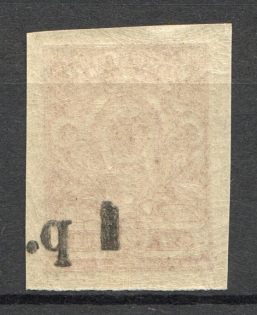 1918-20 South Russia Kuban Civil War 1 Rub (Offset Overprint, Print Error, MNH)