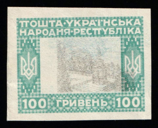 1920 100hrn Ukrainian Peoples Republic (Imperforate, Proof, Print Error)