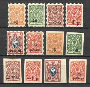 1918-20 South Russia Kuban Civil War (Signed)