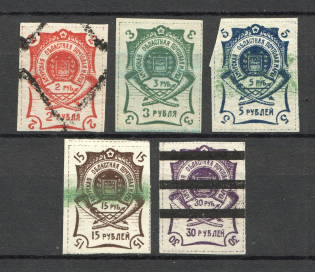 1920 Russia Blagoveshchensk Amur Civil War (MNH)