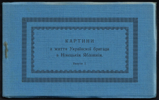 1919-20 Ukraine DP Camp in Nemetski Yablonny (Camp at Czechoslovakia), Postcard Booklet with 10 picture postcards (PPC)