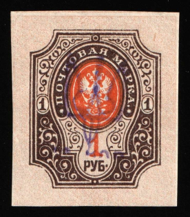 1918 1r Chernigov (Chernihiv) Type 2 Local, Ukrainian Tridents, Ukraine (Bulat 2345 a, Violet Overprint, Signed, Unpriced, CV $---)