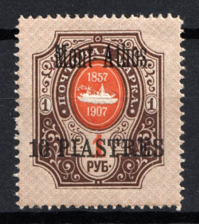 1909 10pi Mount Athos, Offices in Levant, Russia (Russika 72 III, CV $35)