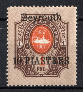 1910 10pi Beirut, Offices in Levant, Russia (Russika 72 XII, CV $40)