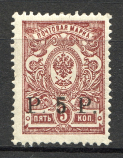 1919 Russia Goverment of Chita Civil War Ataman Semenov Issue 5 Rub