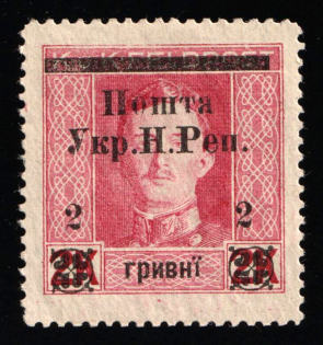 1919 2hrn Stanislav, West Ukrainian People's Republic, Ukraine (Kramarenko 97, CV $20)