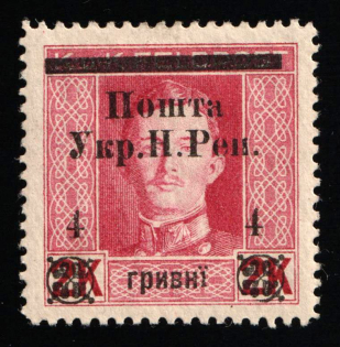 1919 4hrn Stanislav, West Ukrainian People's Republic, Ukraine (Kramarenko 100, CV $20)
