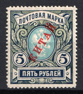 1907 5r Offices in China, Russia (Russika 20, Signed, CV $35)