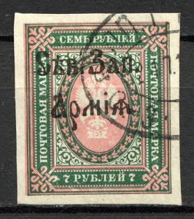 1919 North-West Army Civil War 7 Rub (CV $460, Cancelled)