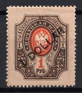 1917 1d Offices in China, Russia (Russika 59, CV $25)