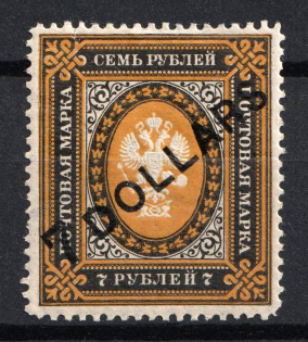 1917 7d Offices in China, Russia (Russika 62 I, Signed, CV $25)