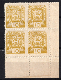 1945 10f Carpatho-Ukraine, Corner Block of Four (Steiden 81A var, Kramarenko 112 I var, SHIFTED Perforation, CV $80, MNH)
