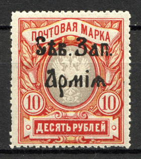 1919 North-West Army Civil War 10 Rub (CV $60, Signed)