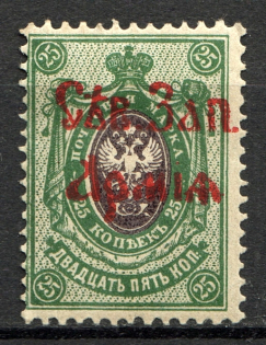 1919 North-West Army Civil War 25 Kop (Red Overprint, Color Error, MNH)