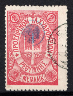 1899 2m Crete, 3rd Definitive Issue, Russian Administration (Russika 35, Rose, Used, CV $40)