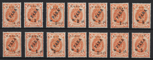 1918 ROPiT, Odessa, Wrangel, Offices in Levant, Civil War, Russia (Russika 11 - 12, 17 - 18, 23 - 24, 29 - 30, 35 - 36, 42 - 43, 49 - 50, Signed, CV $55)