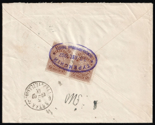 1907 (3 Sep) Urzhum Zemstvo, Russian Empire, Registered Cover from Urzhum to District Court in Vyatka mixed franking with pair of 2k Zemstvo and 14k Russian Empire