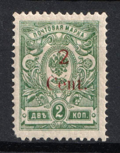 1920 2с Harbin, Manchuria, Local Issue, Russian Offices in China, Civil War Period (Russika 3, Type I, CV $20)