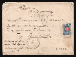1899 Russian Offices in China SHANGHAI cover franked 14k WITHOUT OVERPRINT to St. Petersburg Russia