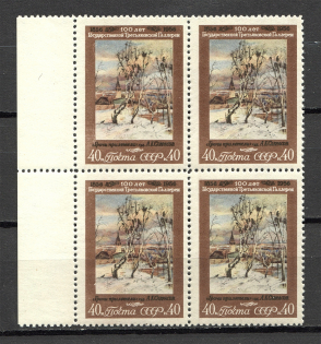1956 USSR Tretyakov Art Gallery Block of Four 40 Kop (MNH)