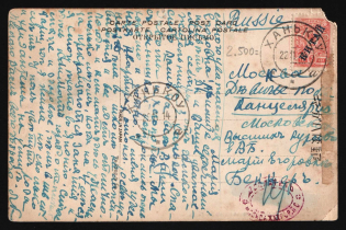 1914 Russian Offices in China HANKOW postcard PPC to Russia Moscow Postage Due stamp