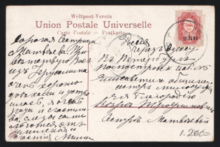 1910 Russian Offices Levant Turkey Palestine Jerusalem PPC postcard (Mosque of Omar) fr. 20p ROPiT Anniversary to SPb Russia