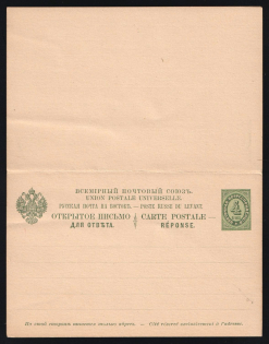 1895 Russian Offices Levant Turkey PS 4k double stationery card unused