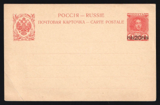 1913 Russian Offices Levant Turkey PS 20 para / 4k Peter I Romanov stationery card unused
