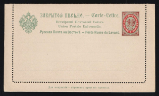 1895 Russian Offices Levant Turkey PS 10k letter-card unused