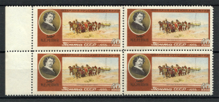 1956 USSR 25th Anniversary of the Death of Repin Block of Four 40 Kop (MNH)