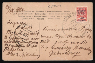 1920 Russia Civil War Wrangel Army Refugee Post in Turkey Constantinople Camp local postcard PPC (young lady)