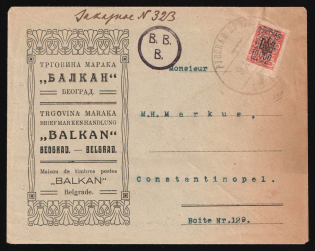 1921 Russia Civil War Wrangel Army Refugee Post in Serbia BELGRAD Camp registered advert cover (fr. Sc.335 trident) to Constantinople Camp Turkey