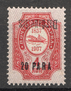 1909-10 Russia Levant Dardanelles 20 Para (Inverted Overprint)