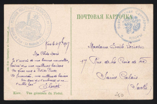 1914 WWI Russia Kiev French Military Sanitary Mission Hospital postcard PPC to France