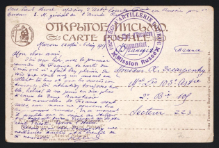 "1917 WWI Russia French Military Mission 102nd Heavy Artillery Regiment postcard PPC (painting warship ""Admiral Makarov"") to France FPO 223"