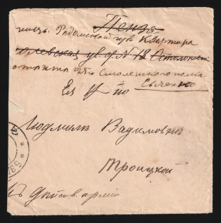 "1905 Russo-Japanese War seal ""Field Mobile Hospital № 292"" cover (incl. letter) pmk 5th Reserve Field Post Office /a from Mopashan (Harbin area) to Penza redirected to Kozenitsy (Russian Poland) Russia"