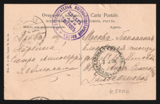 "1905 Russo-Japanese War seal ""11th Auxiliary Military Hospital Train"" pmk General Headquarters Field Post Office /b postcard PPC (Harbin New Town market) to Moscow Russia"