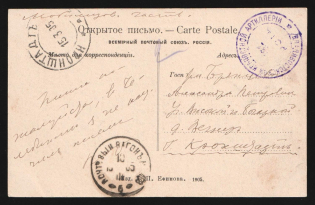 "1905 Russo-Japanese War seal ""Vladivostok Fortress Artillery / 18th Company"" pmk Railway TPO № 168 /5 postcard PPC (Ural. Railroad line along Satka River) to Kronstadt Russia"