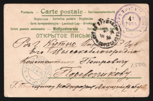 "1904 Russo-Japanese War seal ""4th Rifle Regiment / 1st Company"" pmk 4th Reserve Field Post Office /b postcard PPC (Christmas Greetings Angel) to Kutno Warsaw Govt (Russian Poland) Russia"